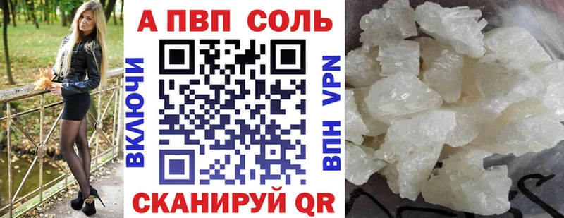 Альфа ПВП мука  наркота  Михайловка 