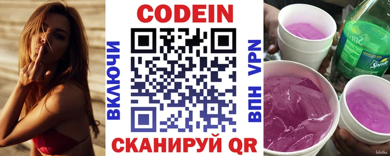 Кодеиновый сироп Lean напиток Lean (лин)  купить наркоту  Михайловка 