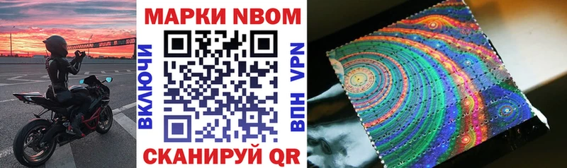 Марки N-bome 1,5мг  блэк спрут маркетплейс  Михайловка 